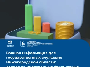Запрет на иностранные финансовые инструменты